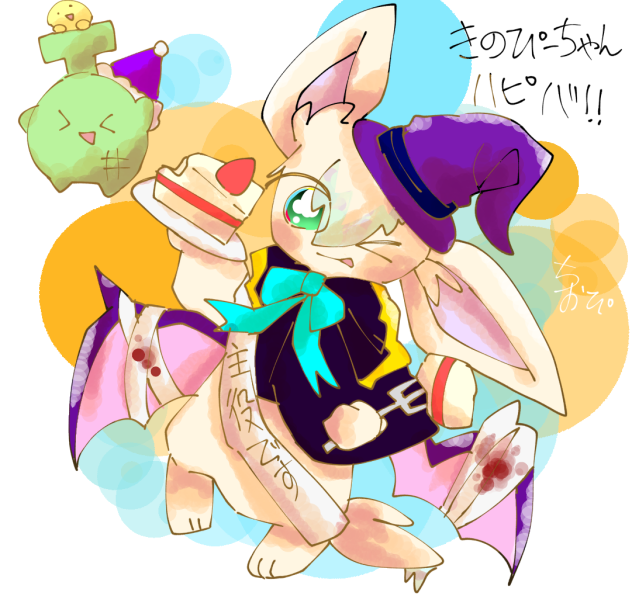 きのぴーはっぴばーすでぃ