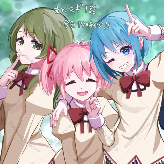 まどマギ再放送おめでとう