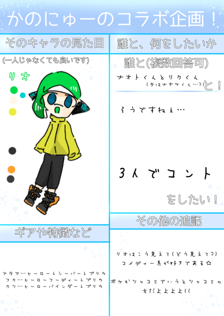 ｺﾗﾎﾞｫｫｫ