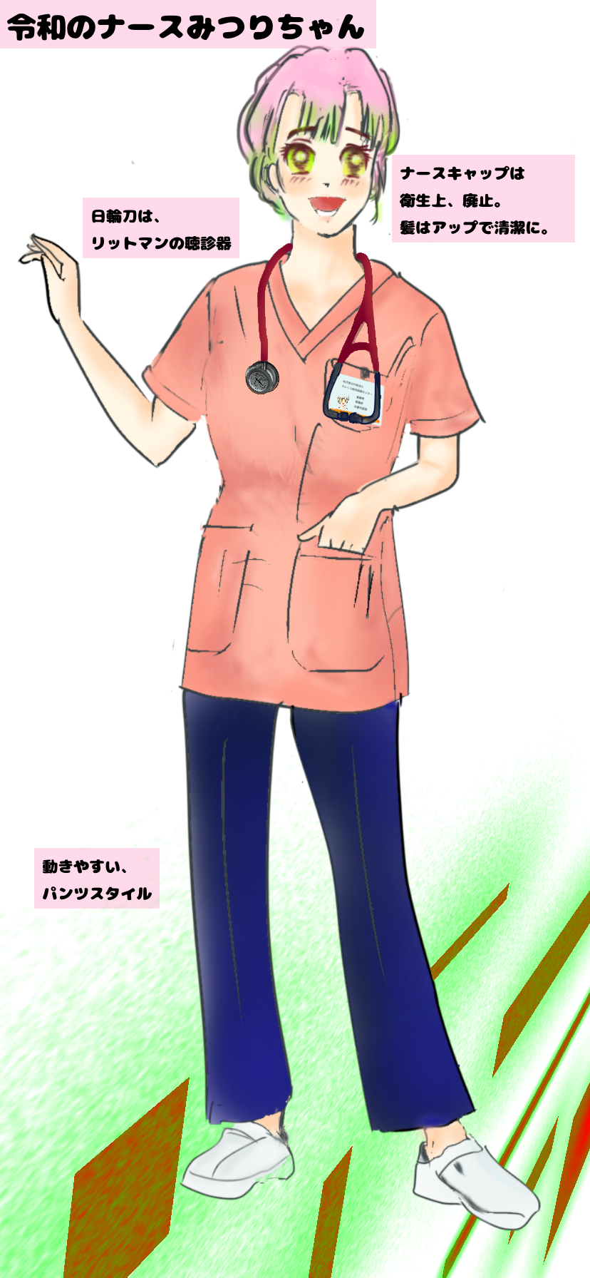 令和のナースみつりちゃん Ibispaint