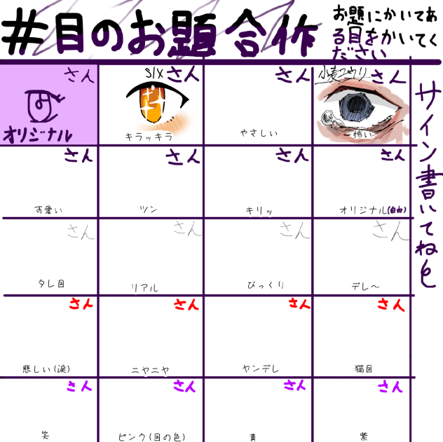 目合作！