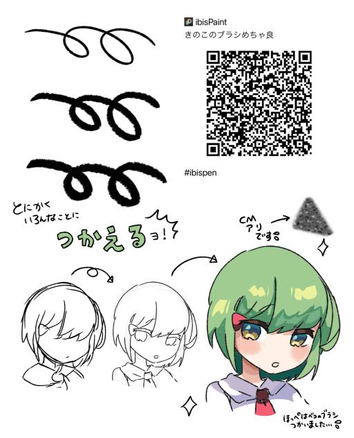ブラシ配布