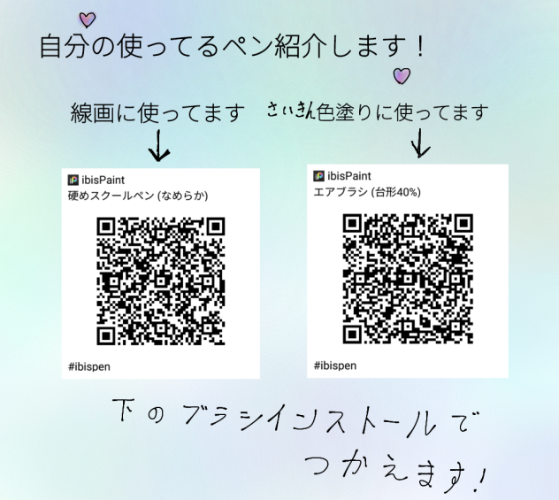 お気に入りのブラシ