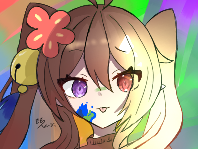 べっ