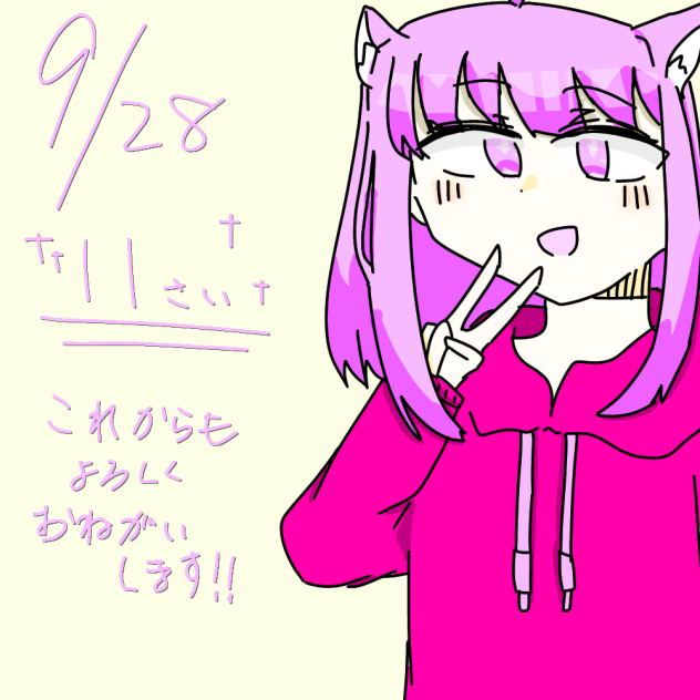 誕生日なんだぞ
