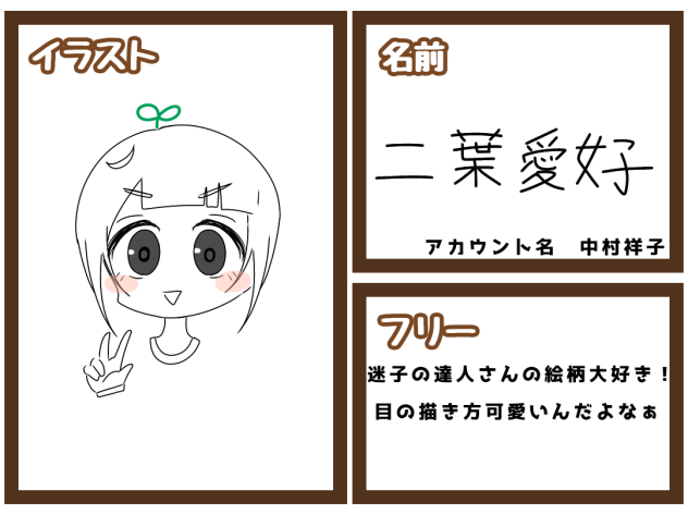 迷子の達人さんファンクラブ！