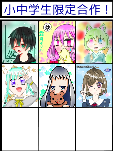 繋がさせてもらいました!