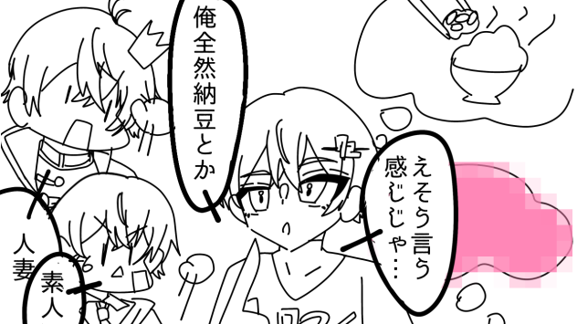 そう言う感じじゃないの？