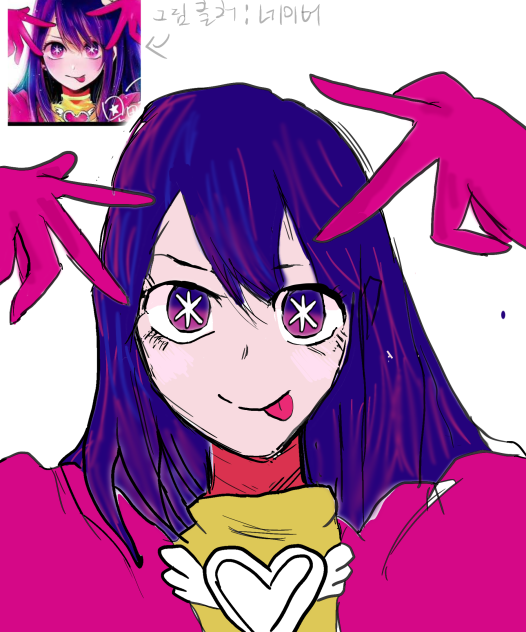 얼마 안남았다! 가보자고 -호시노 아이3