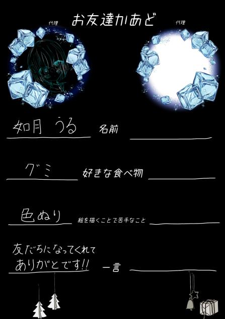 お友達かあど
