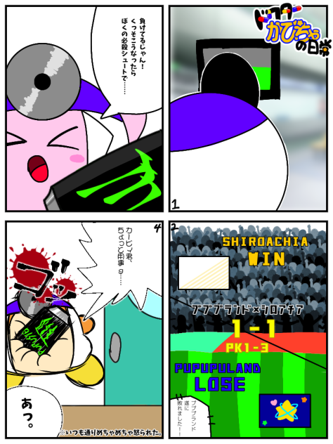 ドクターかびちゃの日常その17 - ibisPaint