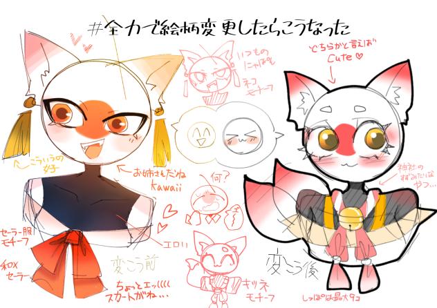 にゃぽちゃん