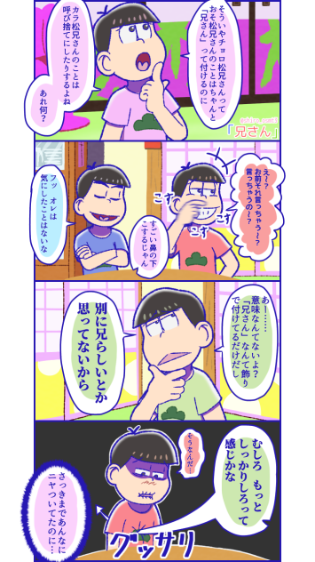 兄さん ①