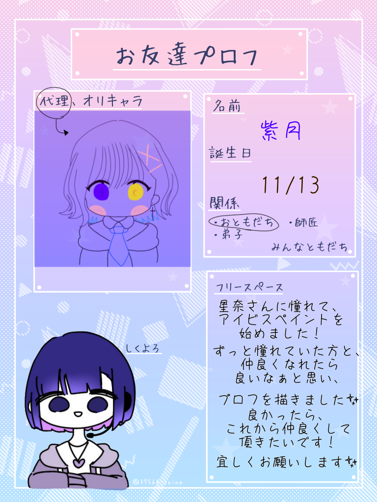 なみ✨プロフ必読お願いします✨ ほなみちゃん - ibisPaint
