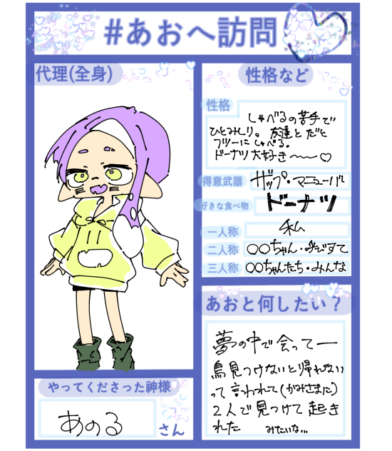 あおへほーもーん