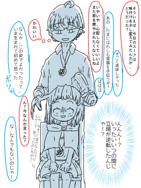 魔女集会で会いましょう2
