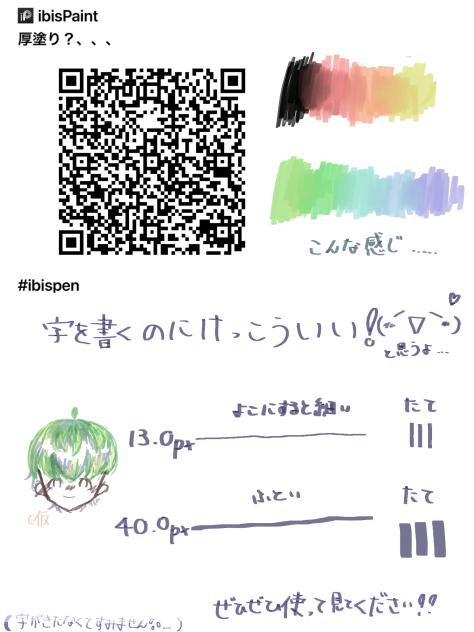 ペン配布〜！