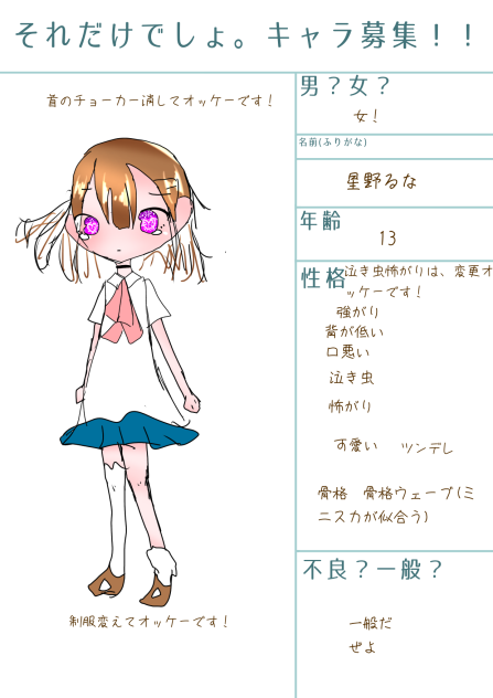 きゃらぼぉ！