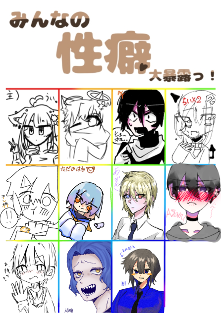 せいへき