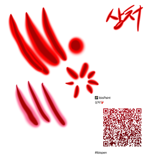 상처❤️‍🩹