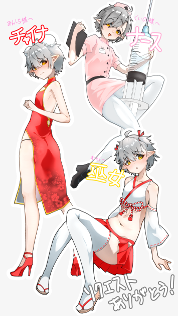 うちの子コスプレまとめ