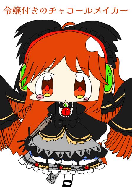 令嬢付きのチャコールメイカー