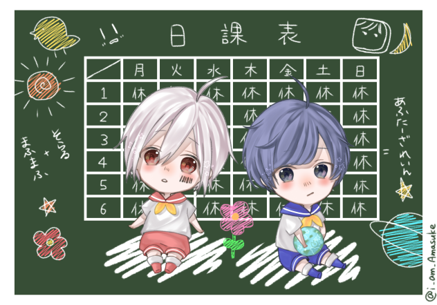 絶対よい子のエトセトラ