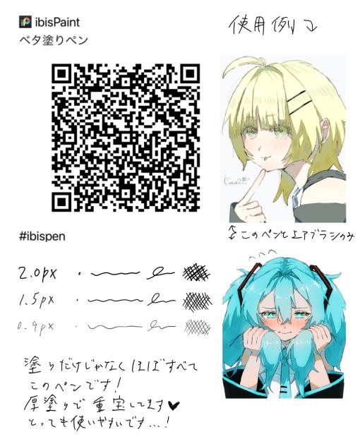 ペン紹介