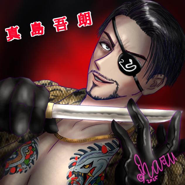 真島吾朗