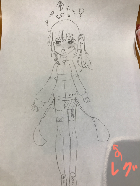 レグ！