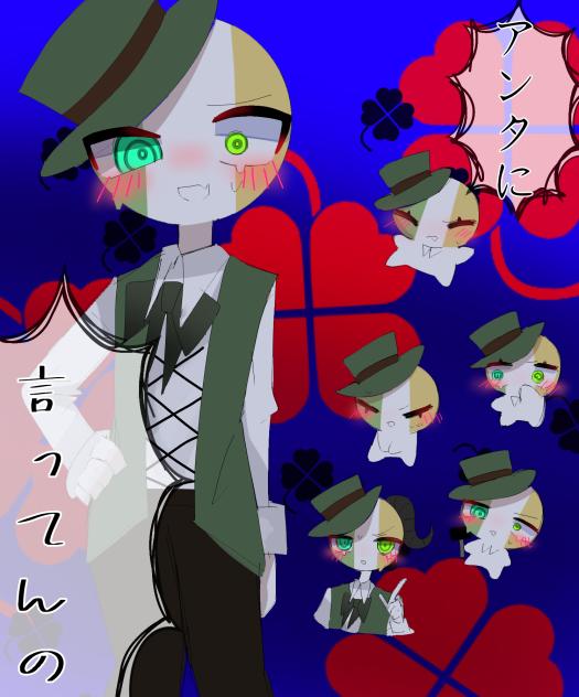 アンタに言ってんの!!