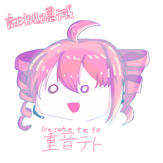 初描きテトちゃん