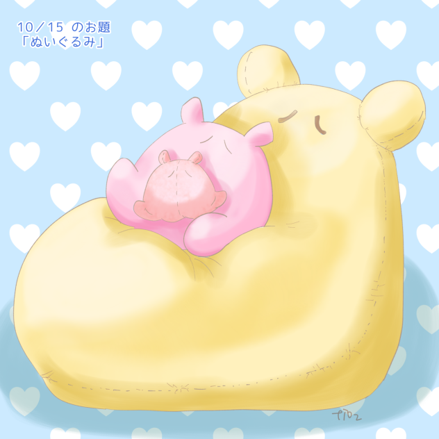 pixivのお題「ぬいぐるみ」