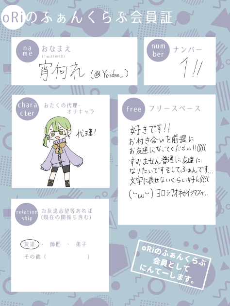 ふぁんですとも！！！