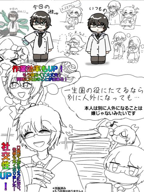 イラストリレーのおまけ！