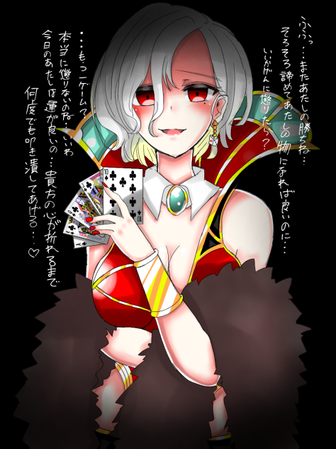 ヤンデレワルプルギス