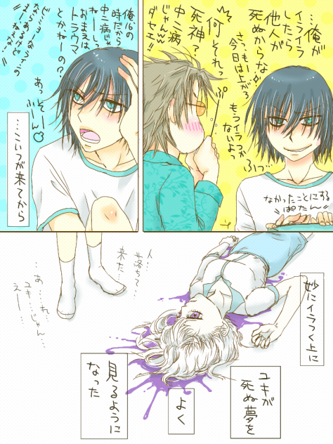 イライラしねえの？
