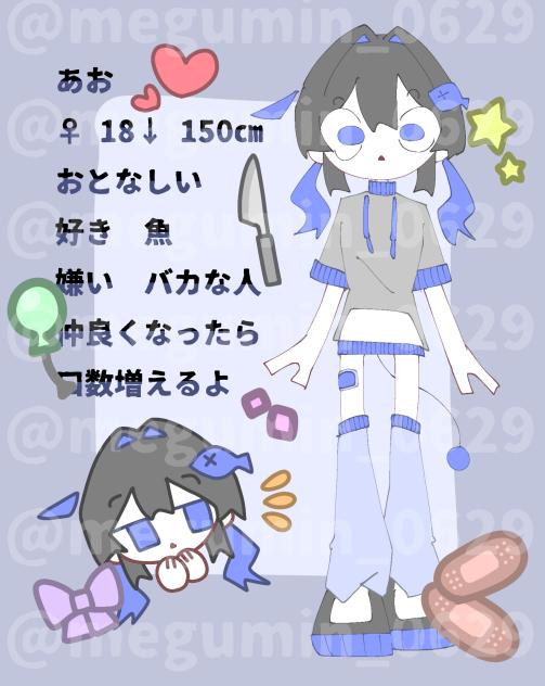 オリキャラちゃん