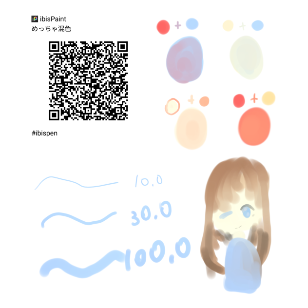 ペーン