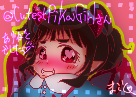 フォロワーさんの子です