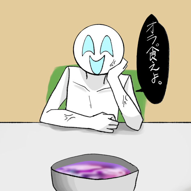 え？