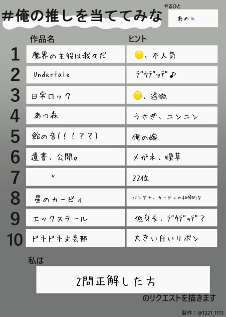 やったぜお