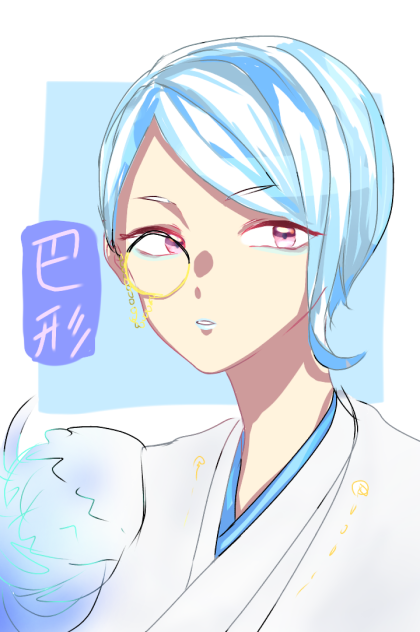 巴形薙刀(初書き)