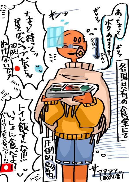 圧倒的陰キャ
