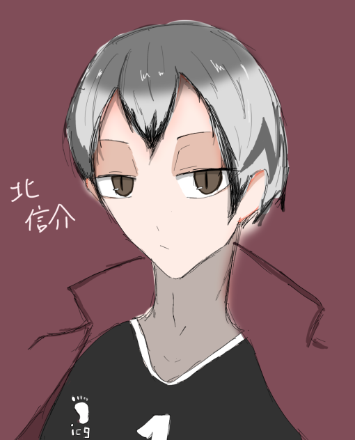 北信介