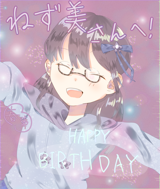 おたおめイラスト
