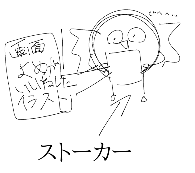 俺は嫁のストーカーでs(((お巡りさん