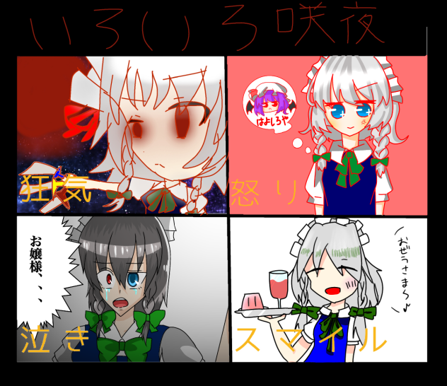 東方　合作