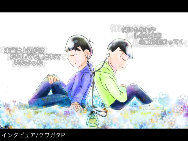 水陸松でインタビュア