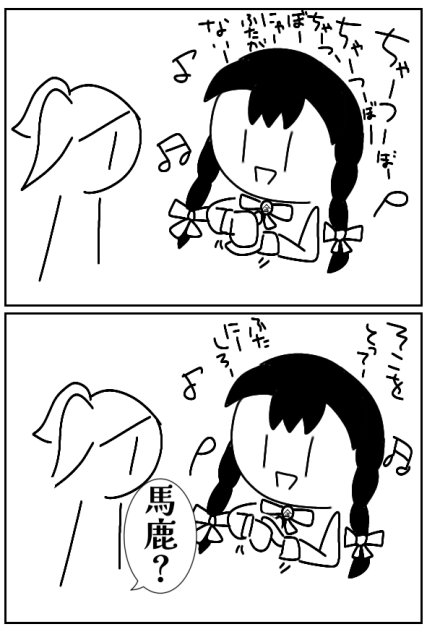 今日ものほほん